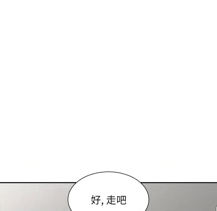 沉重的契约 沉重的契约-第 2 话 第16页