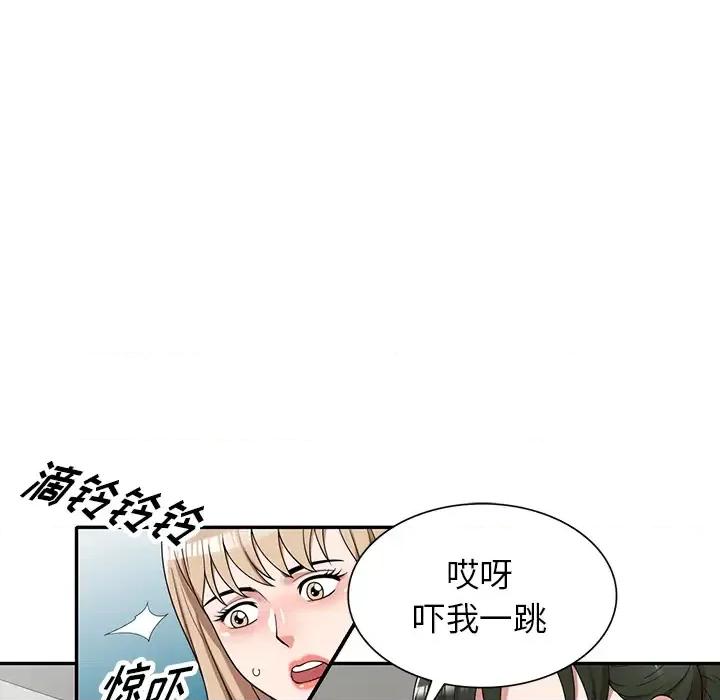 沉重的契约 沉重的契约-第 2 话 第22页