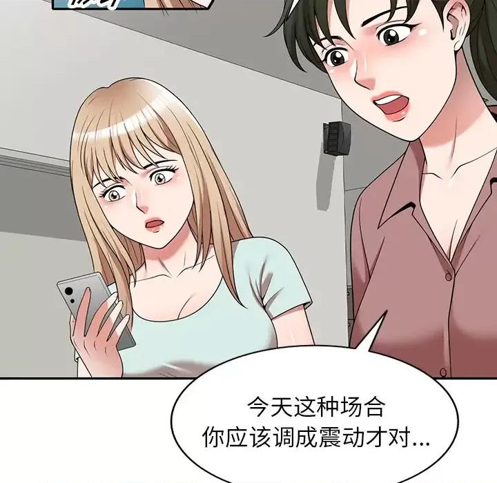 沉重的契约 沉重的契约-第 2 话 第23页