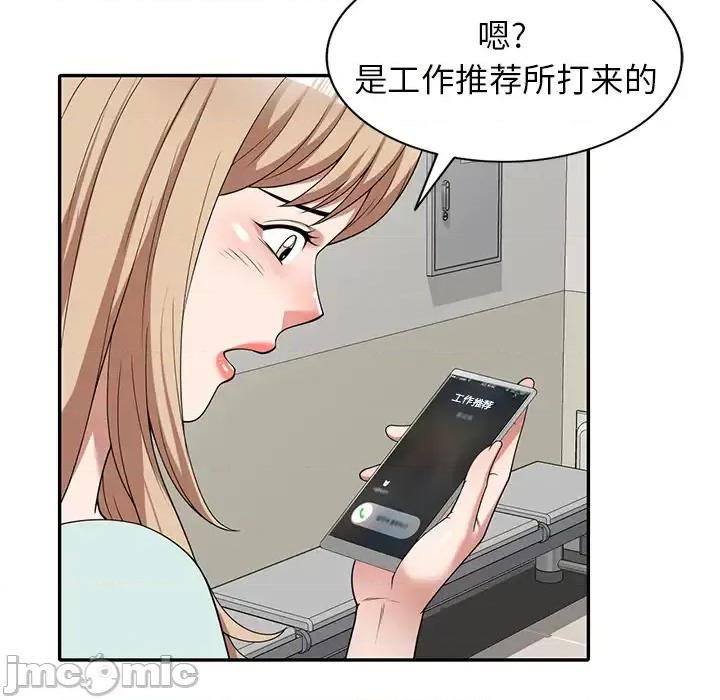 沉重的契约 沉重的契约-第 2 话 第25页