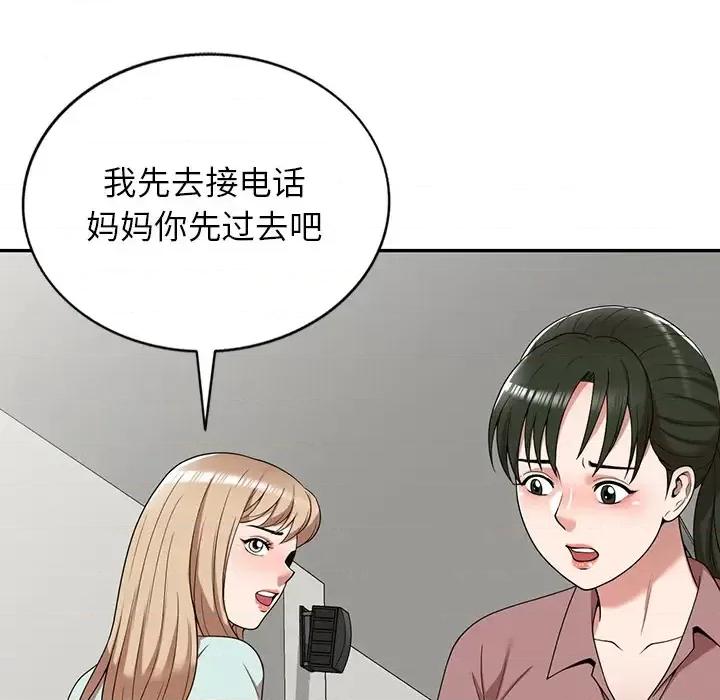 沉重的契约 沉重的契约-第 2 话 第27页