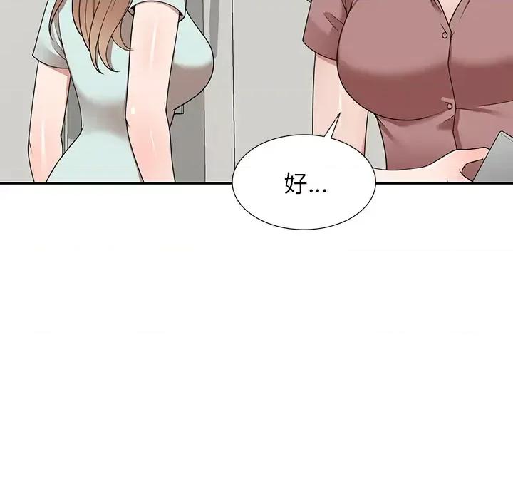 沉重的契约 沉重的契约-第 2 话 第28页