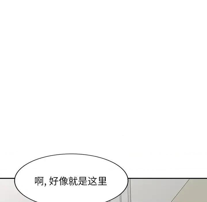 沉重的契约 沉重的契约-第 2 话 第29页
