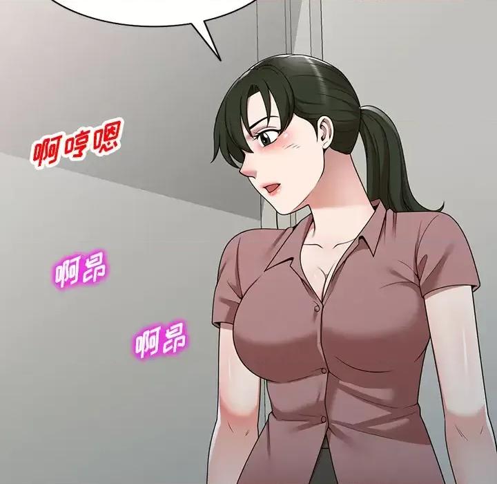 沉重的契约 沉重的契约-第 2 话 第33页
