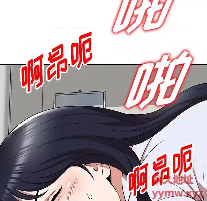 沉重的契约 沉重的契约-第 2 话 第43页
