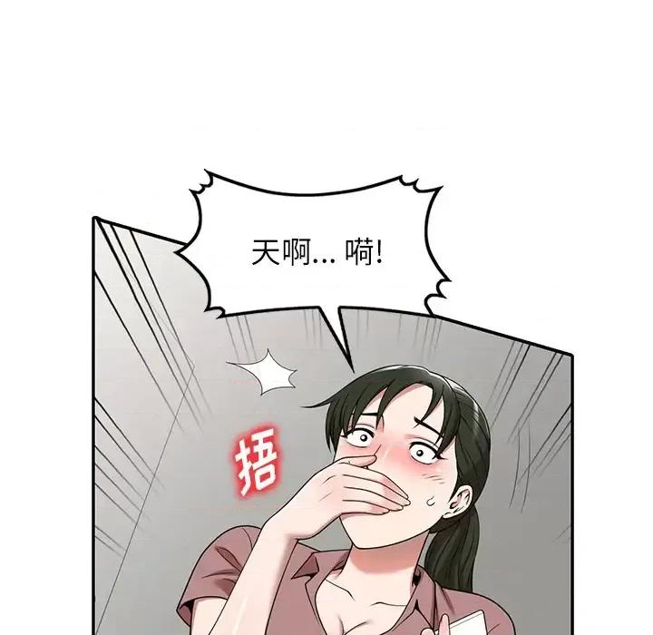 沉重的契约 沉重的契约-第 2 话 第49页