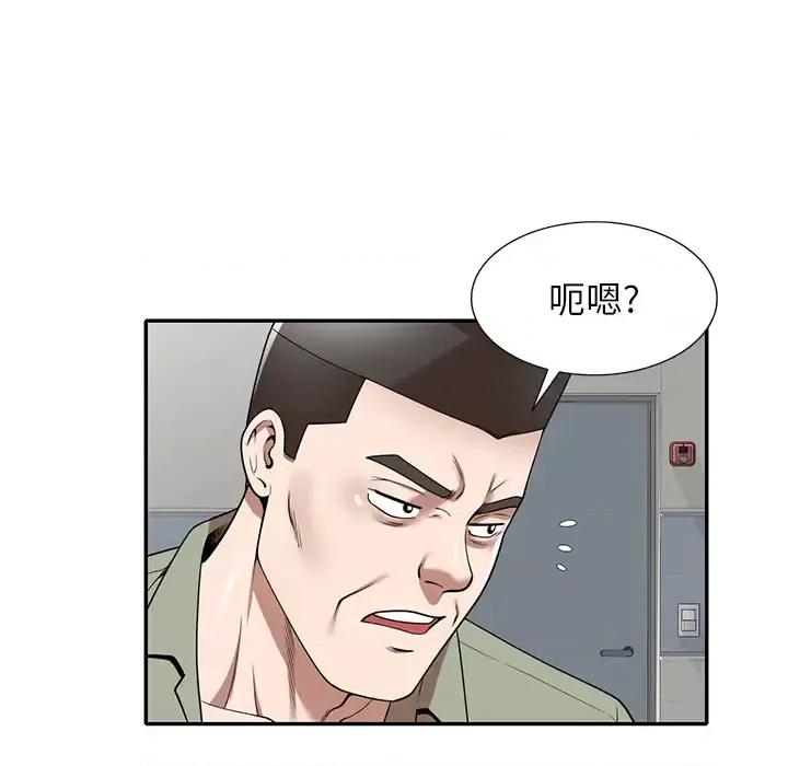 沉重的契约 沉重的契约-第 2 话 第52页