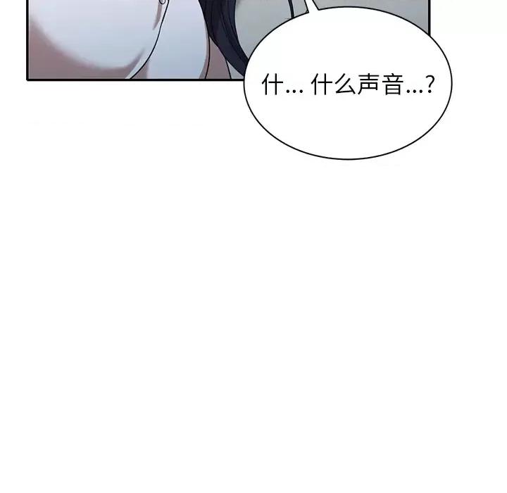 沉重的契约 沉重的契约-第 2 话 第57页