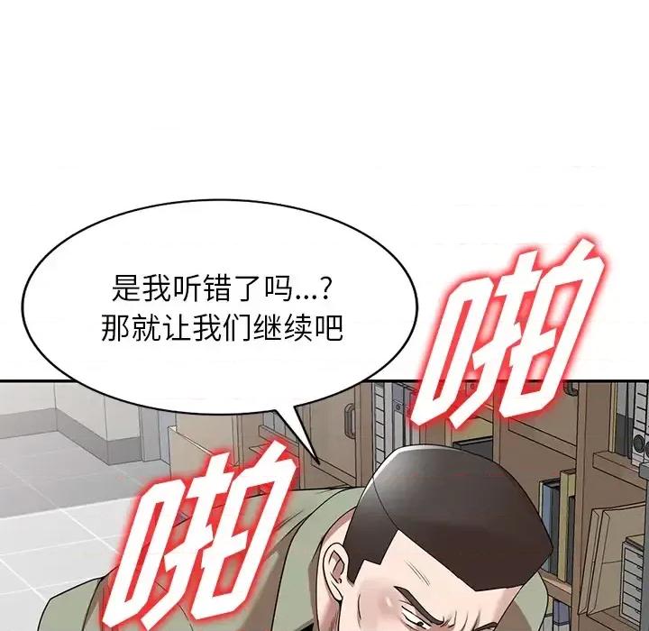 沉重的契约 沉重的契约-第 2 话 第58页