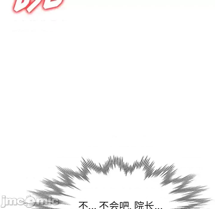 沉重的契约 沉重的契约-第 2 话 第60页