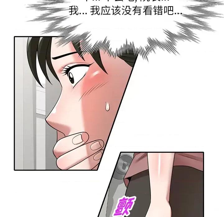 沉重的契约 沉重的契约-第 2 话 第61页