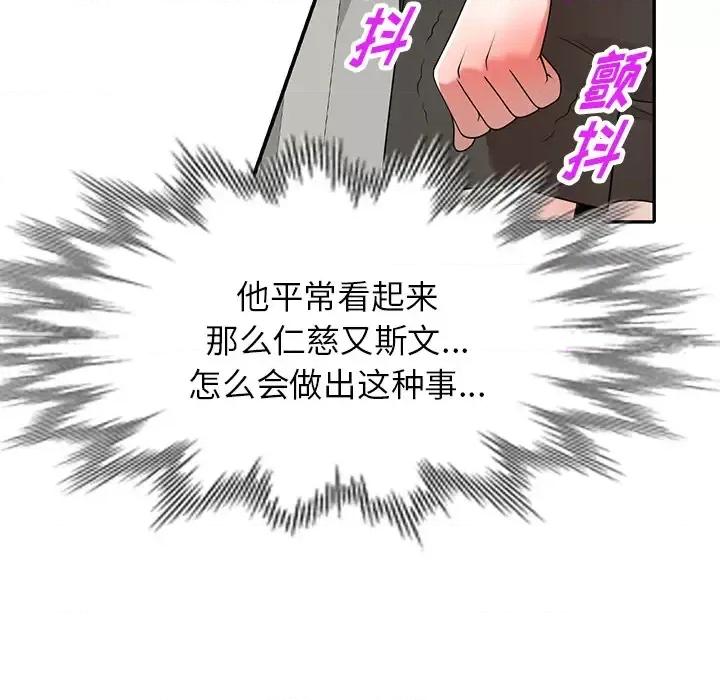 沉重的契约 沉重的契约-第 2 话 第62页