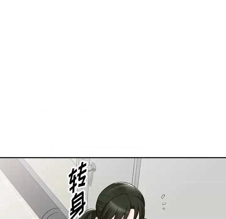 沉重的契约 沉重的契约-第 2 话 第63页