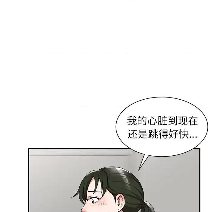 沉重的契约 沉重的契约-第 2 话 第66页