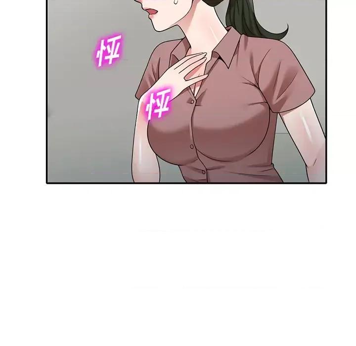 沉重的契约 沉重的契约-第 2 话 第67页