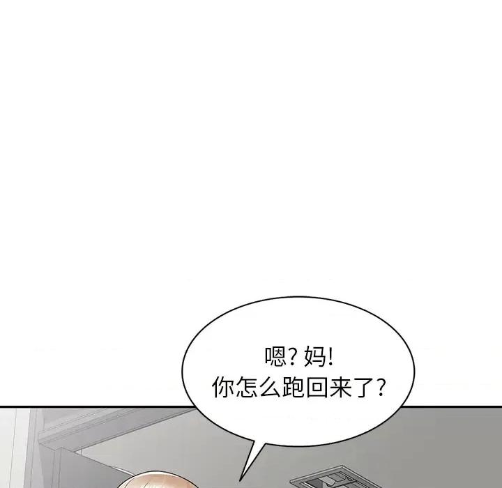 沉重的契约 沉重的契约-第 2 话 第68页