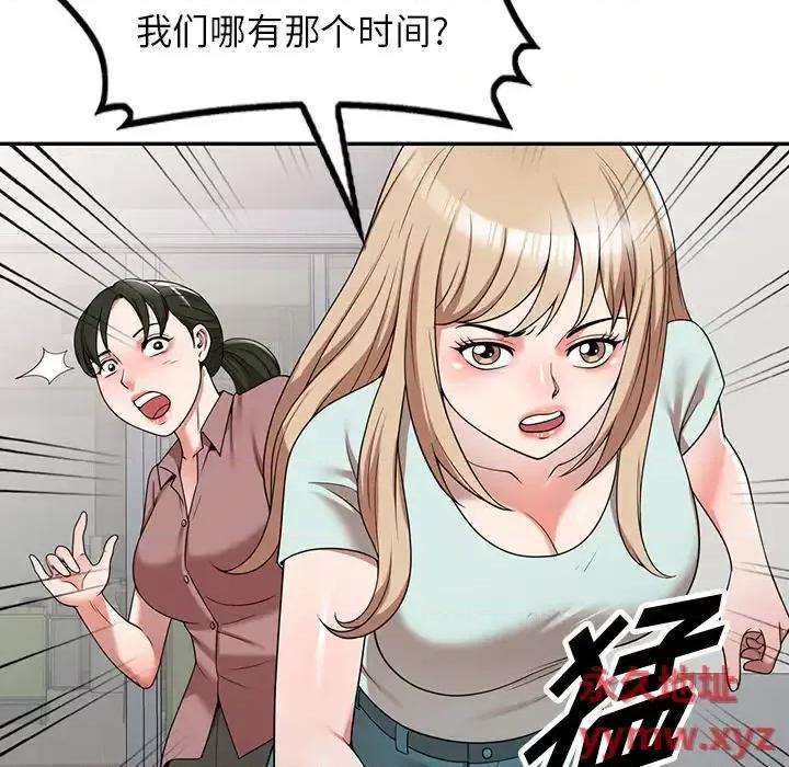 沉重的契约 沉重的契约-第 2 话 第74页