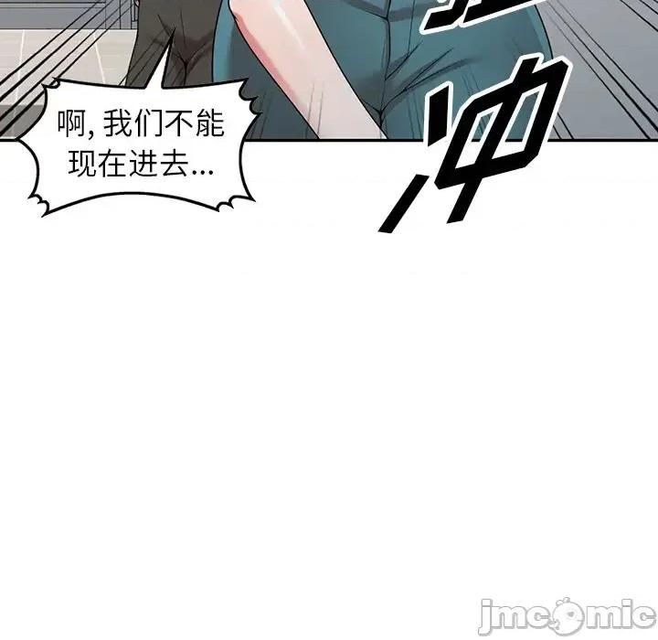 沉重的契约 沉重的契约-第 2 话 第75页