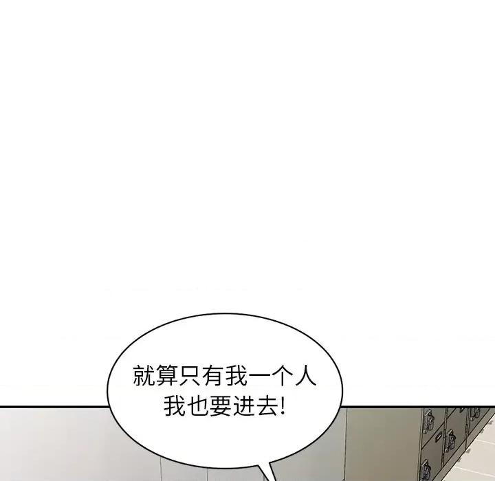 沉重的契约 沉重的契约-第 2 话 第76页