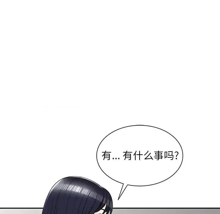 沉重的契约 沉重的契约-第 2 话 第79页