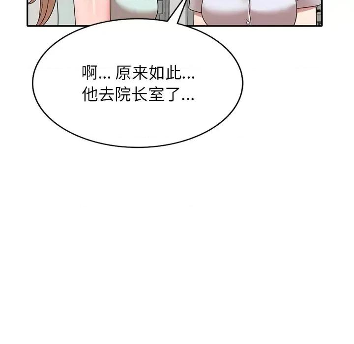 沉重的契约 沉重的契约-第 2 话 第83页