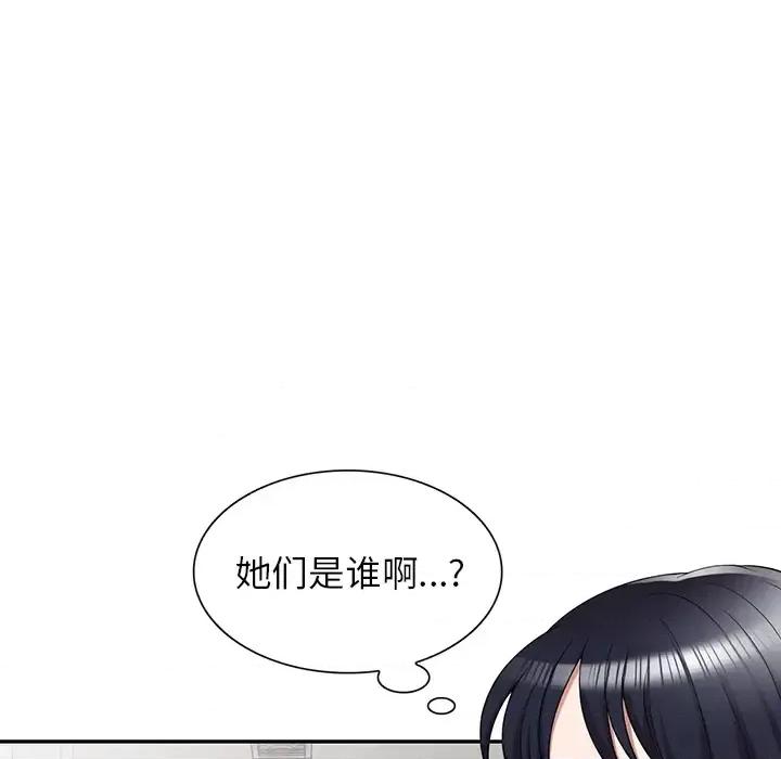沉重的契约 沉重的契约-第 2 话 第86页