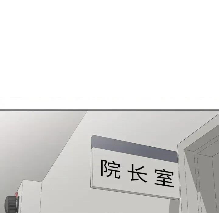 沉重的契约 沉重的契约-第 2 话 第89页