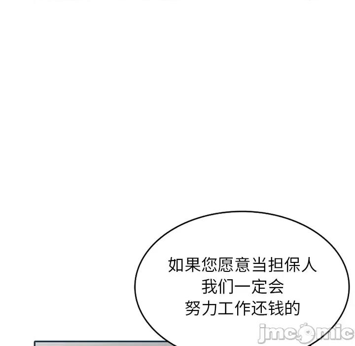 沉重的契约 沉重的契约-第 2 话 第95页