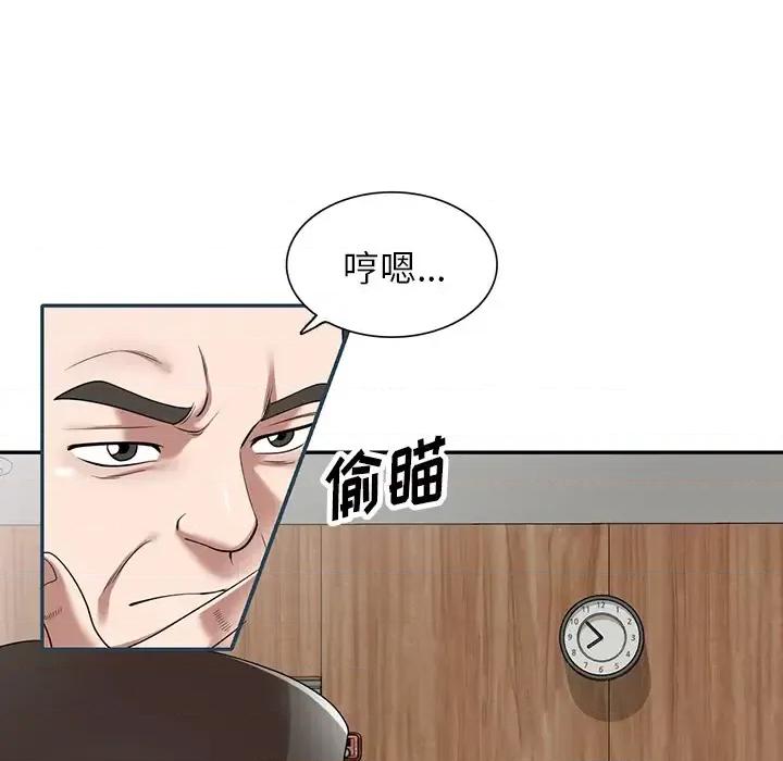 沉重的契约 沉重的契约-第 2 话 第98页