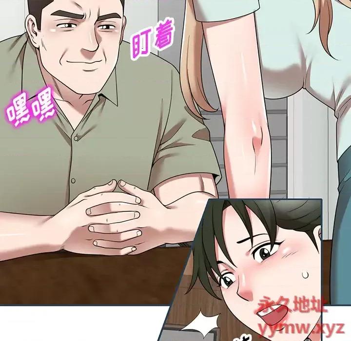 沉重的契约 沉重的契约-第 2 话 第104页