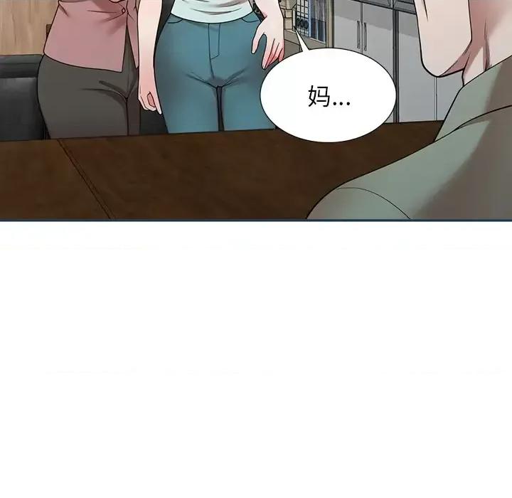 沉重的契约 沉重的契约-第 2 话 第107页