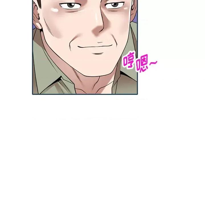 沉重的契约 沉重的契约-第 2 话 第109页