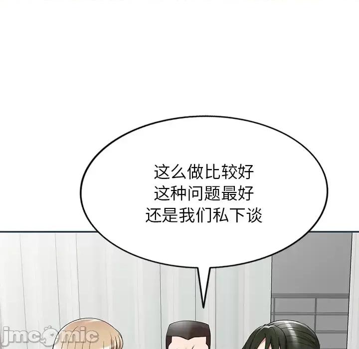 沉重的契约 沉重的契约-第 2 话 第110页