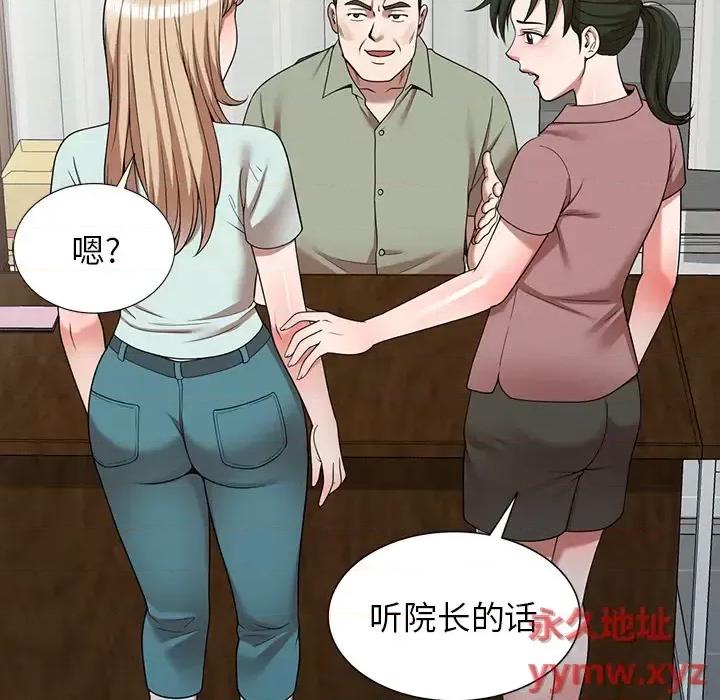 沉重的契约 沉重的契约-第 2 话 第111页