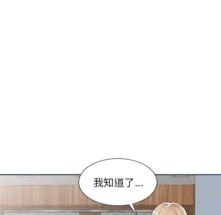 沉重的契约 沉重的契约-第 2 话 第113页