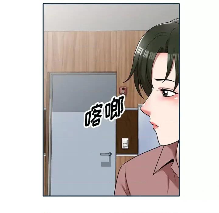 沉重的契约 沉重的契约-第 2 话 第116页