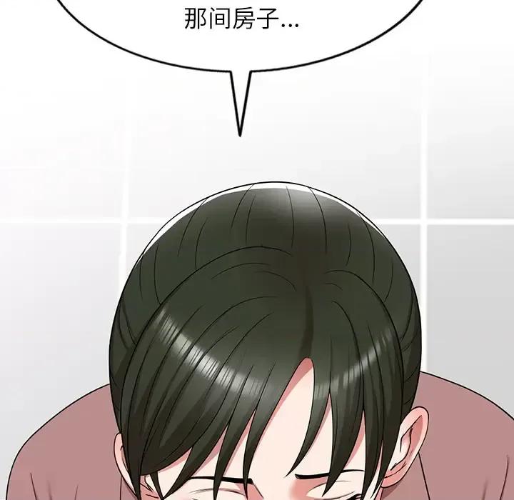 沉重的契约 沉重的契约-第 2 话 第118页