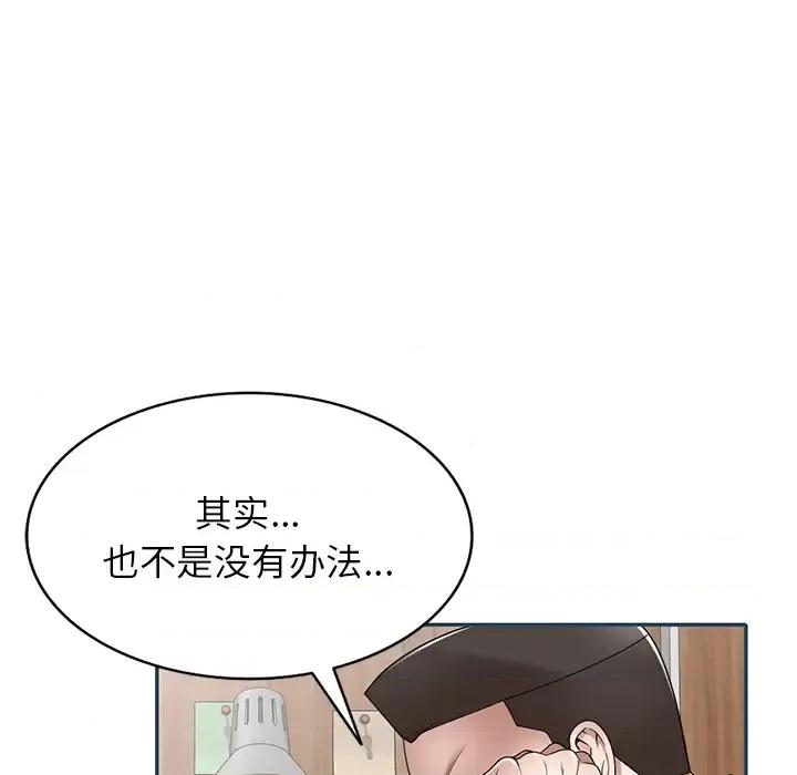 沉重的契约 沉重的契约-第 2 话 第121页