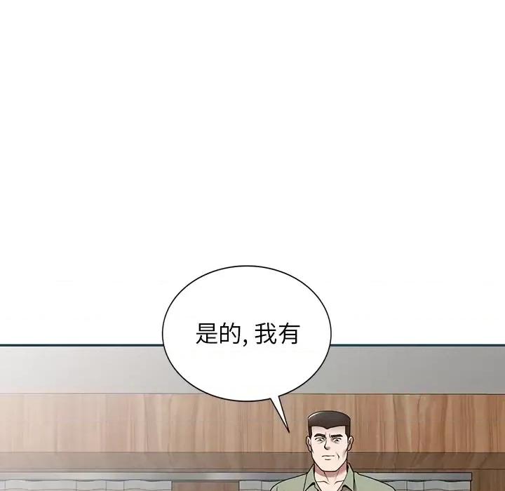 沉重的契约 沉重的契约-第 2 话 第126页