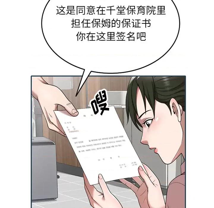 沉重的契约 沉重的契约-第 2 话 第129页