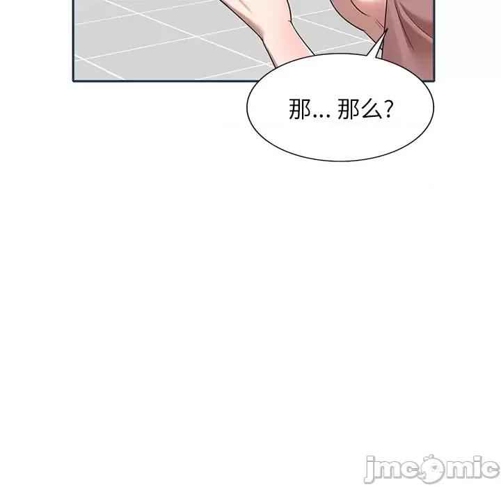 沉重的契约 沉重的契约-第 2 话 第130页