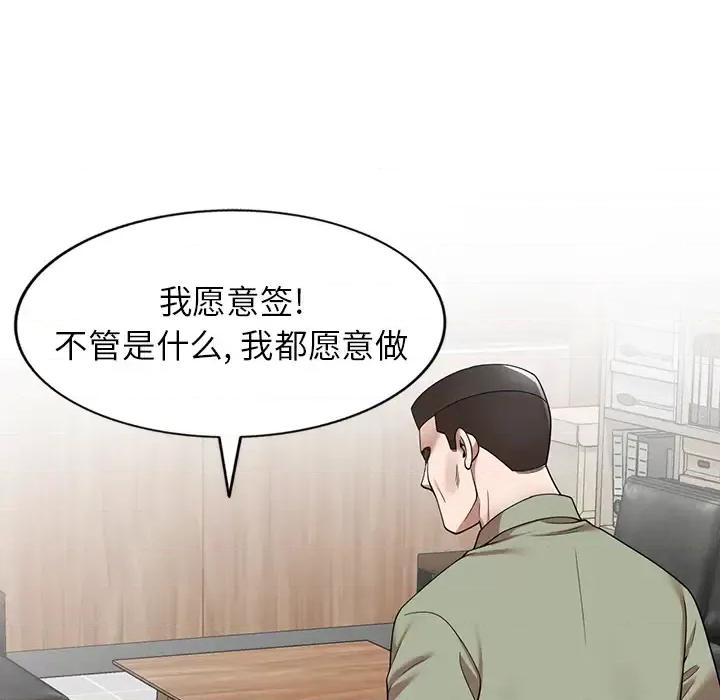 沉重的契约 沉重的契约-第 2 话 第131页