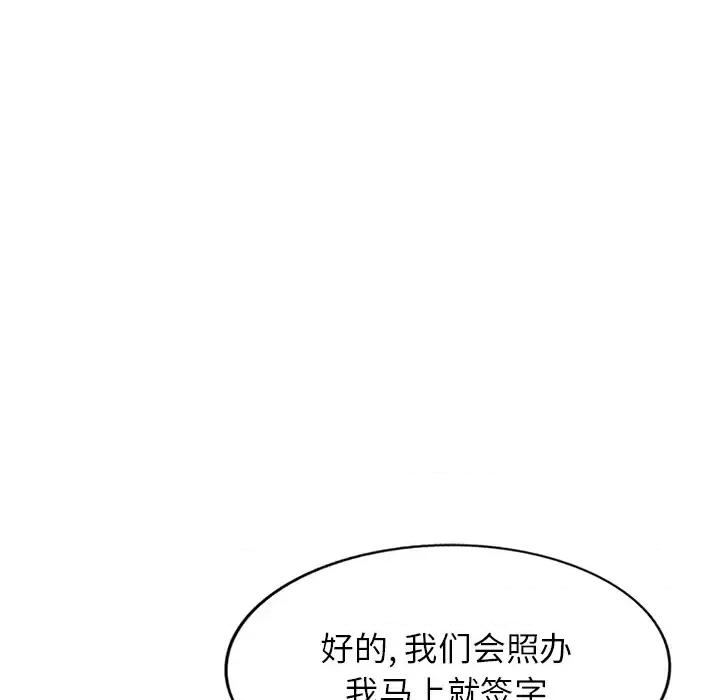沉重的契约 沉重的契约-第 2 话 第136页
