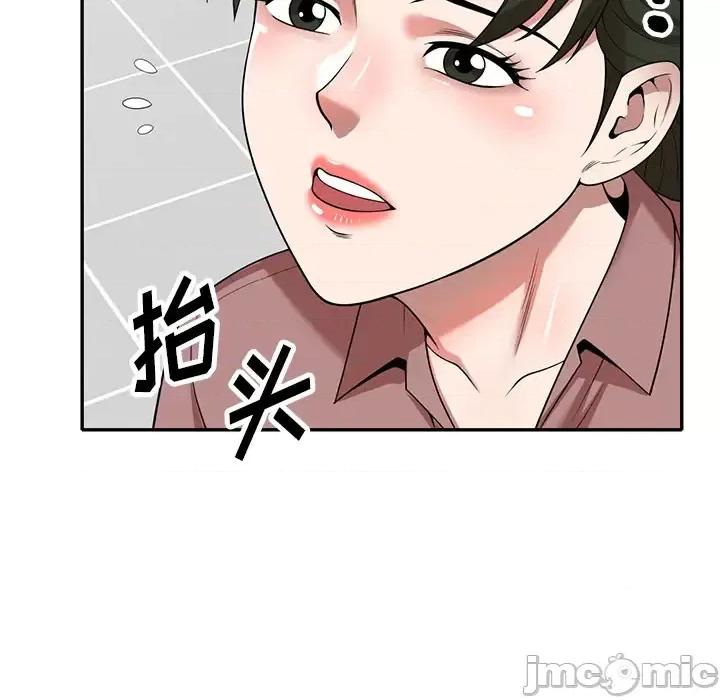 沉重的契约 沉重的契约-第 2 话 第140页