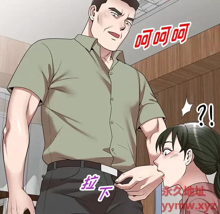 沉重的契约 沉重的契约-第 2 话 第142页