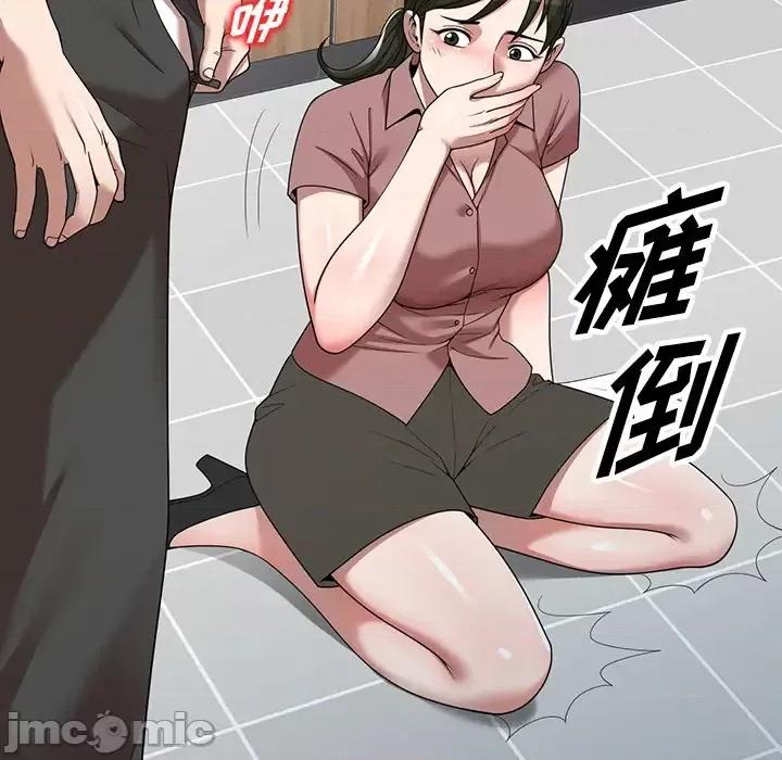 沉重的契约 沉重的契约-第 2 话 第145页