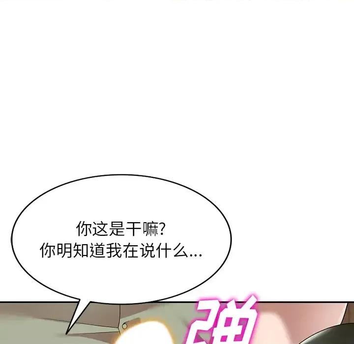 沉重的契约 沉重的契约-第 2 话 第147页