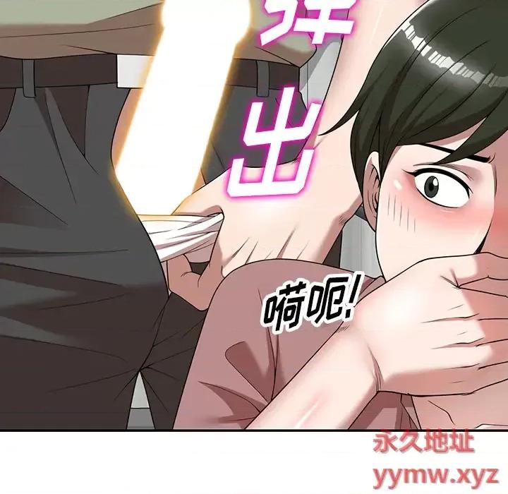 沉重的契约 沉重的契约-第 2 话 第148页