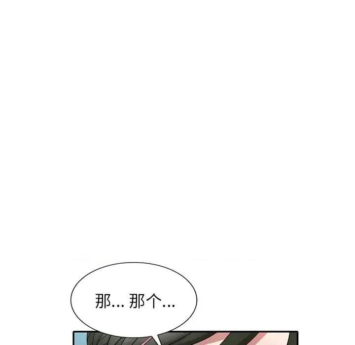 沉重的契约 沉重的契约-第 2 话 第149页