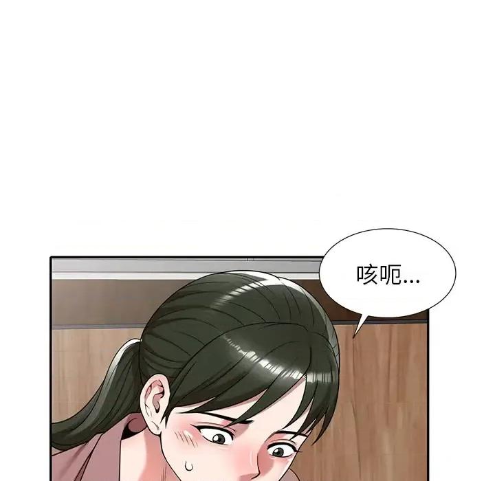 沉重的契约 沉重的契约-第 2 话 第154页